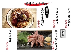 創作料理 宴ENのおすすめ料理1