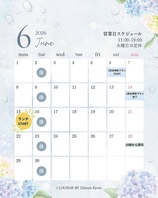 【6月営業カレンダー】