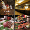 居酒屋 穆穆 ぼくぼく