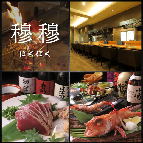 贅沢な味と空間…。食通の大人たちが足を運ぶ。接待やデートなどに人気の一軒。