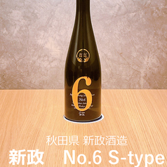 新政　No.6　R－Type