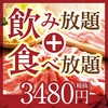 しゃぶしゃぶ温野菜 種池店のURL1