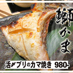 活〆ブリのカマ焼き【鮮魚鰤】