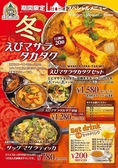 ナマステ ガネーシャ 倉敷店のおすすめ料理2