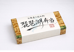 湖国の恵み　琵琶湖づくし弁当1500円