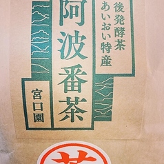 【おすすめ】発酵番茶割り