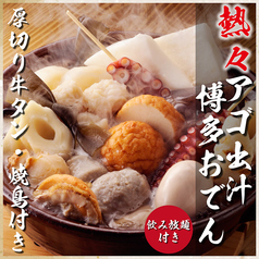 ゆうたん 新宿東口店のおすすめ料理1