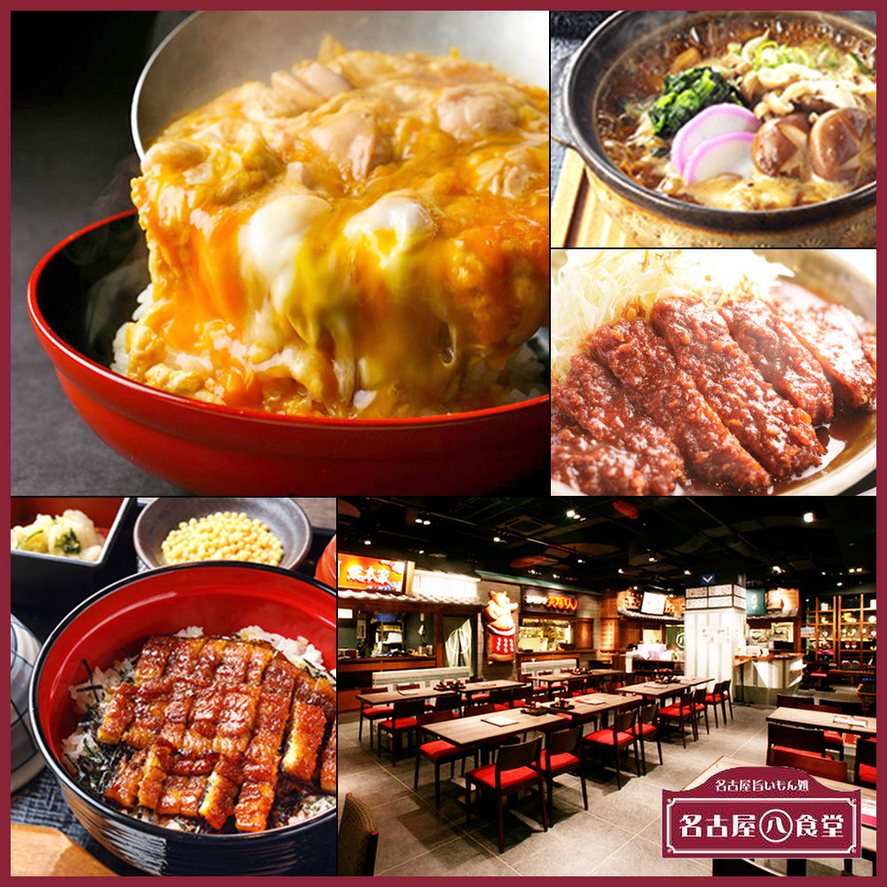 名古屋めし食堂 丸八 名古屋ルーセントタワー（名古屋（名古屋駅）の店舗写真