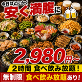 酒池肉林 天神大名店特集写真1