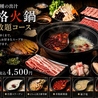 梅田かに食堂のおすすめポイント2