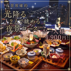 北海道 飯田橋駅前店のコース写真