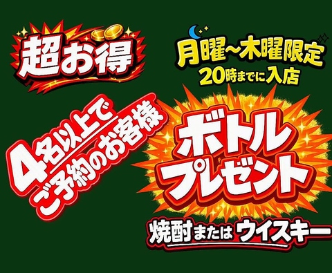 8月限定！お得なセットご用意しております！