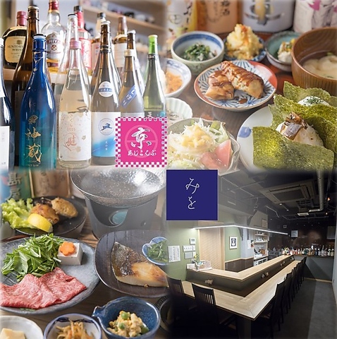 「京 縁結び味こんぶ」が待望の創作和食レストランをOPEN☆