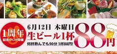 水前寺ダイニング はちの台所のコース写真