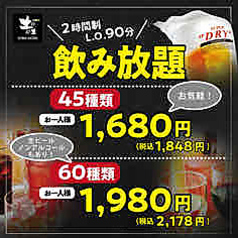 土間土間 新宿東口店のおすすめ料理1