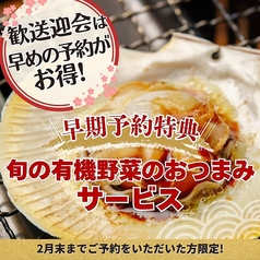 さつま居酒屋 えご家 えごやのコース写真