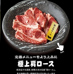 旭川成吉思汗 大黒屋 西中洲店の写真2