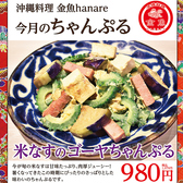 金魚hanare きんぎょはなれのおすすめ料理3