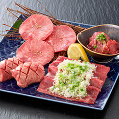 牛タン盛合せ