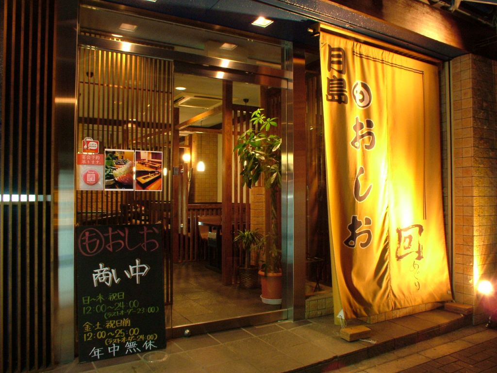 お洒落でスタイリッシュな【おしお回店】へようこそ!