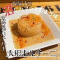 料理メニュー写真 【ハチハチおでんの変わり種】大根ポルチーニ