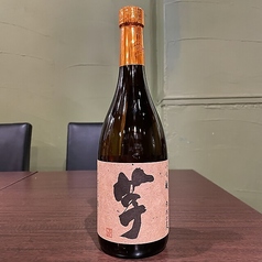 国分酒造　芋麹芋