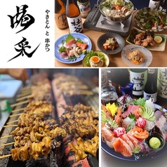 喝采 かっさい 豊田市駅前店の写真