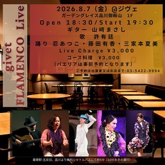 ジヴェ クラフトビール&スパニッシュ 品川のコース写真