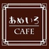 あめいろCAFE 宮崎のロゴ