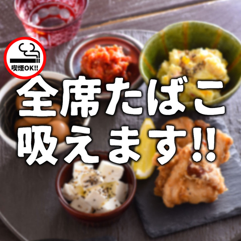 鶏侍 白石店 白石 居酒屋 ネット予約可 ホットペッパーグルメ