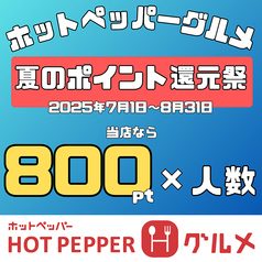 うまいもん横丁 広畑店の写真