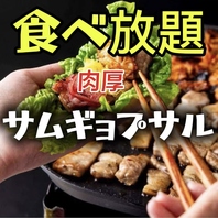 手切り肉厚サムギョプサル食べ放題♪