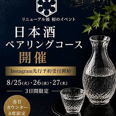 京おばんざい 誠人のコース写真