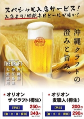 入店から１時間毎日ビールが安い！平日220円(税込)～