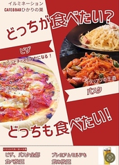 イルミネーションCafe&Bar ひかりの巣のコース写真