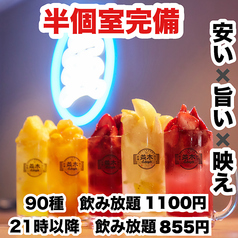 焼き鳥×食べ飲み放題 喫煙半個室 食べ放題 居酒屋 並木days 広島並木通り店のコース写真