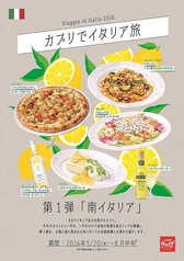 カプリチョーザ 河原町 ボックス VOX店のコース写真
