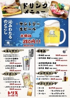 定食のおともにお酒はいかがですか？大特価生ビールも◎