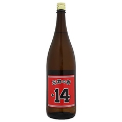 ●　三井の寿　：グラス：880円　一合：1180円