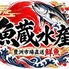魚蔵水産のロゴ