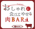 肉 BAR 85ロゴ画像