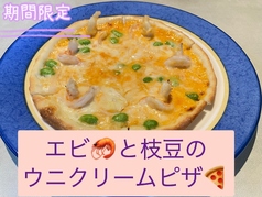 エビと枝豆のウニクリームピザ