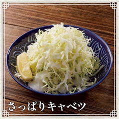 さっぱりキャベツ