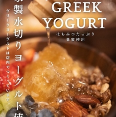 GREEK YOGURT