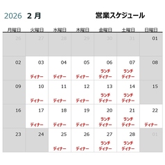 2026年2月のカレンダー