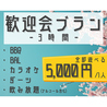 ジャンオクBBQ スーパージャンカラあべのプレミアムのおすすめポイント1