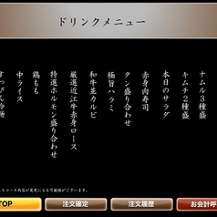 近江焼肉レストラン すだく 八日市店のコース写真