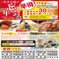 養老乃瀧 長野駅前店のおすすめ料理1