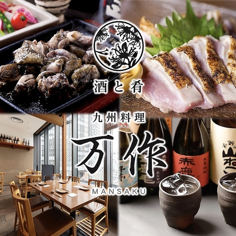 創業90年！宮崎の老舗が名古屋初進出！