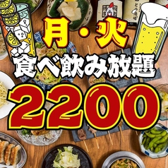 とり酒場 渋谷道玄坂店のコース写真